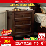 果真美式乌金木床头柜简约现代实木床边柜卧室小柜子储物柜 三抽床头柜