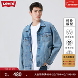 Levi's李维斯情侣同款美式经典复古休闲时尚潮牌修身牛仔夹克外套 浅蓝色 S