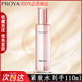 珀莱雅水乳套装紧致抗皱补水护肤品化妆品全套礼盒304050岁妈妈节日礼物 紧致水 110ml