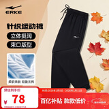 鸿星尔克运动裤男秋季针织男裤束脚舒适透气宽松卫裤九分裤子男休闲裤子男