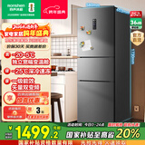 容声252升小冰箱三门多门三开门冰箱小型一级能效变频风冷无霜宿舍小户型租房家用电冰箱 BCD-252WD18NP国家补贴20%