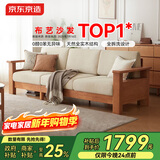 京东京造家居彼岸布艺沙发 现代客厅大户型一体两用实木沙发床 大三人位