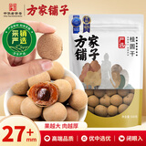 方家铺子严选7A桂圆干500g 1斤大果带壳肉厚龙眼肉红枣枸杞泡茶南北干货