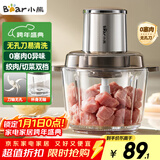 小熊（Bear）绞肉机家用 绞馅机 碎肉机 电动多功能料理搅拌机打肉机饺子肉馅蒜蓉机 搅肉机 QSJ-L03P1 约2L
