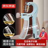 京东京造 计数握力器 练臂力掌握训练 可调节力度 健身器材5-60KG 蓝灰色
