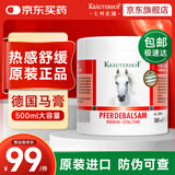 Krauterhof德国马膏原装进口七叶庄园马栗按摩凝胶发热舒缓500ml