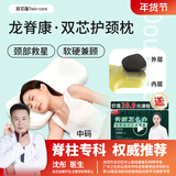 龙脊康双芯护颈枕头 颈椎枕侧睡不压耳 记忆棉深睡觉专用成人  家用送礼 M码 牛奶白 单只