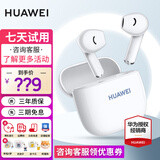 华为FreeBuds SE 2真无线蓝牙耳机音乐通话高音质游戏低延迟跑步运动超长续航快充适用于mate80pro荣耀 陶瓷白丨送店铺延保+晒单豪礼 【轻盈小巧 快速充电】