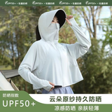 康博（combo）防晒衣女夏季新款UPF50+户外骑电动车遮阳防晒服防紫外线薄款罩衫