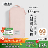 MIDO HOUSE铭都全棉酒店隔脏睡袋纯棉床单便携旅睡宝Pro版 160*210cm 桃霞粉