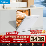 美的（Midea）【RX600Max白色】14套独嵌洗碗机全面升级105℃热风烘干+升降碗篮 一级水效 三星消毒分层洗