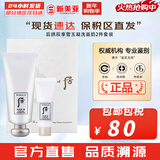 后（The history of Whoo） 洗面奶180ml泡沫洁面乳女男氨基酸洁颜膏深层清洁去角质去痘黑头 拱辰享雪玉凝洗面奶2件套装 220ml