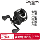 达亿瓦（DAIWA） CC80/CR80水滴轮路亚轻量远投翘嘴雷强打黑防炸线渔轮 CR80HS（齿轮比7.5）右手型