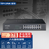 普联（TP-LINK） TL-SG1016DT交换器16口千兆交换机16口网络分线器集线器分流器