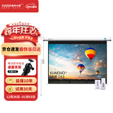 快朵小屋120英寸4:3白塑投影仪幕布 投影机幕布 投影幕布 投影布 办公家庭遥控电动幕 投影仪屏幕