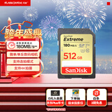 闪迪（SanDisk）512GB SD内存卡 4K V30 U3 C10 相机存储卡 读速180MB/s 写速130MB/s 高速连拍 微单/单反相机