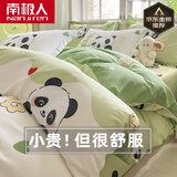 南极人（Nanjiren）100%全棉被套单件纯棉斜纹单双人 200x230cm被罩春夏被单床品套件 F快乐熊猫【100%全棉面料不起球 1.5米床【四件套】被套180*220cm