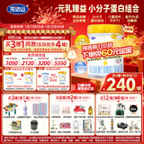 完达山新国标 元乳臻益 幼儿配方奶粉3段818克6罐装（12-36个月适用）