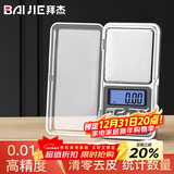 拜杰电子秤珠宝秤克秤500g/0.01g高精度食物秤茶叶黄金称克重秤充电款