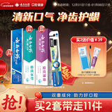 云南白药牙膏牙刷套装益生菌系列清新口气护龈洁齿3支共310g+软毛牙刷1支