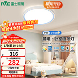 雷士（NVC）LED卧室护眼吸顶灯具简约三色可调全光谱房间灯晨曦儿童房