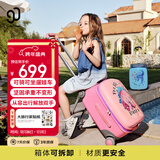 90分儿童行李箱20英寸小型拉杆箱可坐可骑旅行箱遛娃神器登机箱粉色