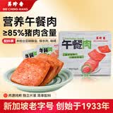 美珍香（BEE CHENG HIANG）午餐肉400g独立片装方便开袋即食儿童早餐零食火腿肠烧烤火锅食材