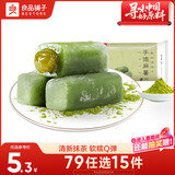 良品铺子 手造麻薯抹茶味手工点心糕点休闲零食传统糕点糯米糍早餐150g