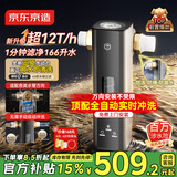 京东京造前置过滤器X3 顶配三驱水动力全自动冲洗超12T家用前置净水器小于40微米万向安装全屋家用净水器