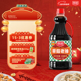 厨邦酱油 草菇老抽 老抽酱油【黄豆酿造酱油】1.25L 红烧卤水炖煮