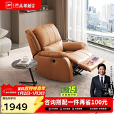 芝华仕（CHEERS）头等舱智能椅皮单椅电动躺摇懒人椅单人沙发芝华士明星椅K621橙