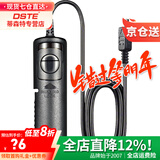蒂森特（dste） 快门线 适用于佳能适用于尼康适用于索尼奥林 巴斯三 星宾 得 B门连拍快门控制线 T-DB94适用奥林巴斯EM10IIEPL7等