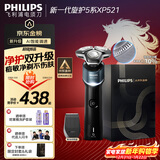 飞利浦（PHILIPS）电动剃须刀新一代旋护5系 净护双升级AI智能痘敏肌刮胡刀  生日礼物送男生男友老公父亲