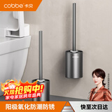 卡贝厕所马桶刷免打孔卫生间加长手柄清洁刷子太空铝无死角洁厕刷