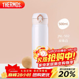 膳魔师（THERMOS）保温杯500ml男女士儿童水杯子跨年元旦新年礼物JNL-502珍珠白