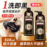 同仁堂 染发膏纯天然植物无刺激不沾头皮男女士专用植物染发栗棕色510ml