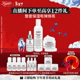 科颜氏（Kiehl's）高保湿水250ml+面霜50ml+安白瓶30ml护肤品 生日礼物