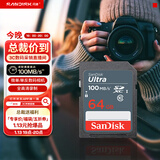 闪迪（SanDisk）64GB SD相机内存卡 C10 拍摄全高清视频 微单/单反数码相机存储卡 坚固耐用 超高性价比