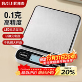 拜杰电子秤厨房秤食物秤克秤厨房秤克称厨房烘焙秤0.1克/3kg充电款