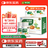 御芝林变通牌天天胶囊通便专用润肠道消化芦荟胶囊便秘排便120粒盒装