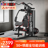 HARISON汉臣 单人站综合训练器家用套装健身房健身器材