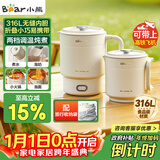 小熊（Bear）便携式烧水壶 折叠烧水杯316L不锈钢电热水壶 旅行出差 0.6L小容量迷你一体无缝内胆 ZDH-D06P1