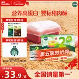 英氏婴幼儿猪肉酥80g宝宝儿童辅食高蛋白肉酥小包装拌饭料调味品原味