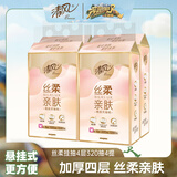 清风（APP）挂抽纸 悬挂式抽纸 丝柔4层320抽*4提M码 面巾纸擦手纸餐巾纸