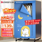 志高（CHIGO）【1500W快烘+450L】干衣机家用烘干机烘衣机烘衣服神器婴儿衣物暖风风干机大容量定时烘干衣柜JT16