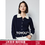 初语撞色拼色polo领针织衫女25春秋新款小香风修身简约毛织开衫 藏青 L