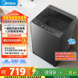 美的（Midea）随心洗 波轮洗衣机全自动家用 8公斤 直驱变频 专利免清洗 MB80V36DT 以旧换新 国家补贴 京东自营