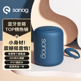 SANAG塞那X6S【云旗代言】无线蓝牙音箱低音炮电脑桌面迷你户外音响高音质可插卡便携送男女生日礼物 【升级版】幻海蓝丨环绕立体音
