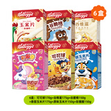 家乐氏（Kellogg） 进口麦片酒店早餐儿童营养即食牛奶伴侣谷物圈可可粉巧克力味 【全家福6口味】口味和规格如图
