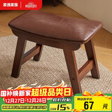家逸实木凳子创意矮凳餐凳坐凳换鞋凳布艺沙发凳茶几板凳